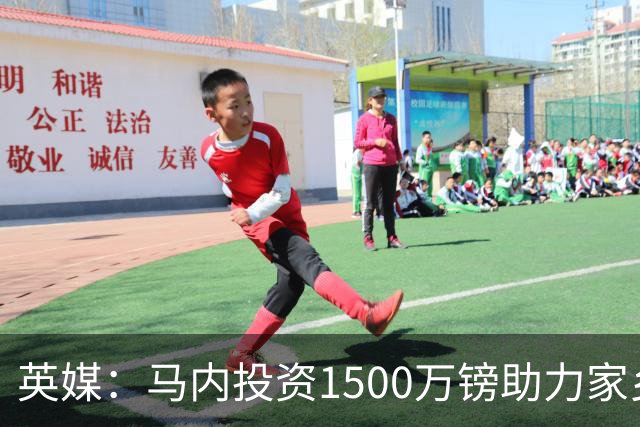 英媒：马内投资1500万镑助力家乡芒果产业，创造1000个就业岗位